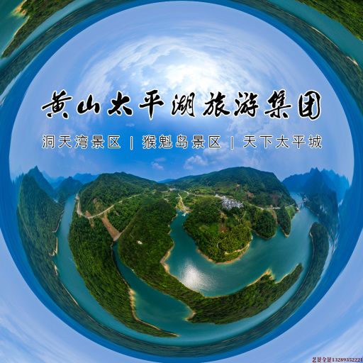 阜康720全景拍摄